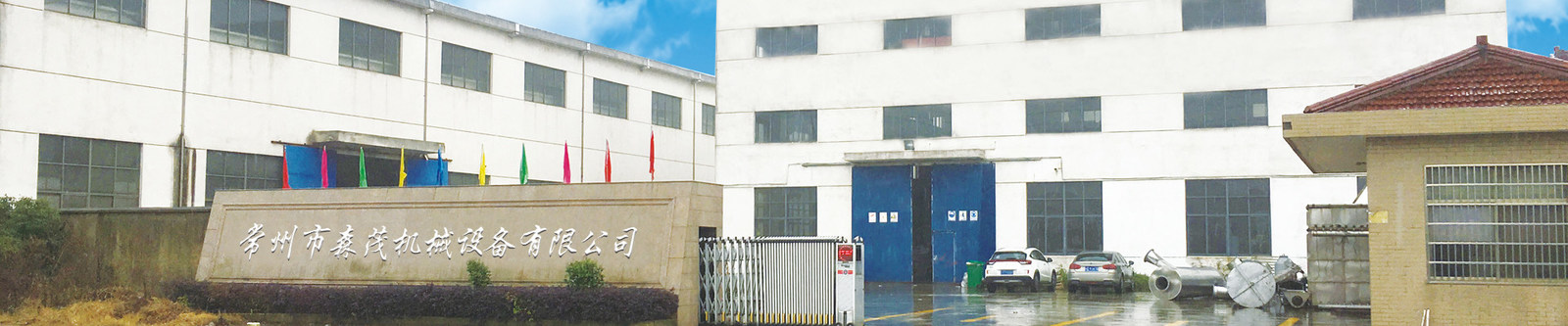 چین Changzhou Senmao Machinery Equipment Co. LTD مشخصات شرکت 